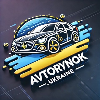 Логотип телеграм -каналу avtorynok_ukraina — Авторинок Україна