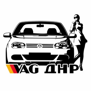 Telegram channel Купить VAG авторынок ДНР logo