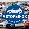 Логотип телеграм канала @avtorynok180don — Авторынок ДНР ЛНР