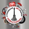Логотип телеграм канала @avtorynok_strelka — Авторынок Стрелецкий Севастополь