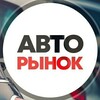 Логотип телеграм канала @avtorynok_ufa102 — Авторынок Уфа РБ 102 регион