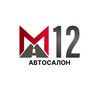 Логотип телеграм канала @avtosalon_m12_nk — М12 Авто на заказ из Кореи, Китая, ОАЭ, Европы и Америки