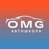 Логотип телеграм канала @avtoshkola_omg_msk — Автошкола OMG - обучение на права в Москве