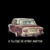 Логотип телеграм канала @avtoshokk — АвтоШокк 🛞