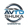 Telegram channel Avto Shuka | Ավտո Շուկա 🚘 logo