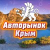 Логотип телеграм канала @avtosimf82 — Авторынок Симферополь /Севастополь / Крым