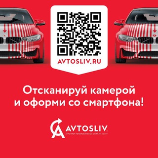 Логотип телеграм канала @avtoslivukhta — Страхование автомобилей. Осаго.