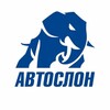 Логотип телеграм канала @avtoslon — АвтоСлон | Автомобили и мототехника из-за границы
