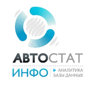 Логотип телеграм канала @avtostatinfo — Автостат Инфо