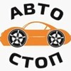 Логотип телеграм канала @avtostop96 — АВТОСТОП