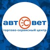 Логотип телеграм канала @avtosvet12 — АвтоСвет Йошкар-Ола