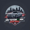 Логотип телеграм канала @avtotemkakovrov — Автотемщик Ковров