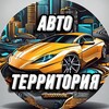 Логотип телеграм канала @avtoterritory — АВТО ТЕРРИТОРИЯ🛞