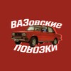Логотип телеграм канала @avtovazshow — ВАЗовские Повозки.