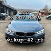 Логотип телеграм канала @avtovikup42 — ‼️VIKUP-42‼️
