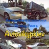 Логотип телеграм канала @avtovikupkiev — Автопродажа Avtovikupkiev