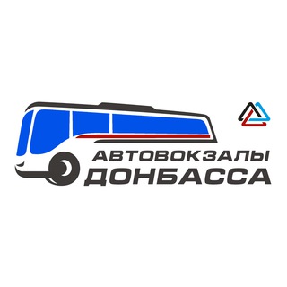 Логотип телеграм канала @avtovokzal_dnr — Автовокзалы Донбасса ГК ДОНТЕХ