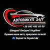 Логотип телеграм -каналу avtovykupodessa — 🇺🇦ПРОДАЖ ТА ОБМІН АВТО UA🇺🇦