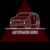 Логотип телеграм канала @avtoyga — Авторынок ЮГА / ЮФО