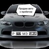 Логотип телеграм канала @avtoyoshka — Авторынок Йошкар-Олы | Авто с пробегом Марий Эл | Чебоксары | Казань