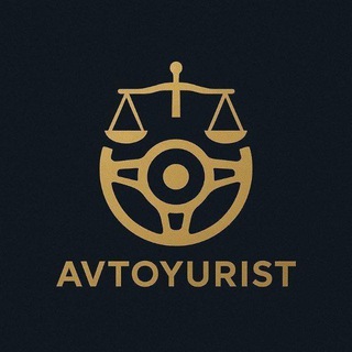 Telegram kanalining logotibi avtoyurist_maslahati — AVTO YURIST 🇺🇿