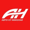 Логотип телеграм канала @avtozakazjpa — Авто от Николая