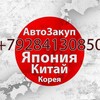 Логотип телеграм канала @avtozakyp — АвтоЗакуп ЯПОНИЯ КИТАЙ КОРЕЯ