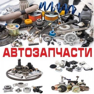 Логотип телеграм канала @avtozapchastinabchelny — Автозапчасти Набережные Челны