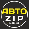 Логотип телеграм канала @avtozipmarket_ru — 🚘АвтоZip | Запчасти, шины, автохимия 🧽