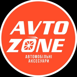 Логотип телеграм -каналу avtozoneshop — Avtozone - Головний автомагазин країни 🇺🇦