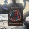 Логотип телеграм канала @avtozorr — ‼️A/Z ОПЛАТА АРОМАТИЗАТОРОВ‼️
