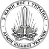Логотип телеграм -каналу avu_freedom — Армія Вільної України | АВУ
