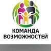 Логотип телеграм канала @avupomnite82 — «Команда возможностей»