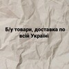 Логотип телеграм -каналу avvahaja — товари, які можуть вас зацікавити! 📦