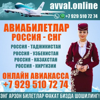 Логотип телеграм канала @avvalonline — Avval Online Авиабилеты