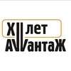 Логотип телеграм канала @avvantag — 🇷🇺 cover-band АVVантаЖ