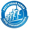 Логотип телеграм канала @avvrmonovorossiysk — Администрация Восточного внутригородского района МО г. Новороссийск