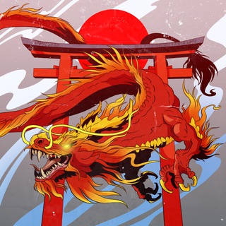 Логотип телеграм канала @awaken_dragon — Проснувшийся дракон 🐲
