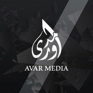 Логотип телеграм канала @awar_media — AVAR MEDIA