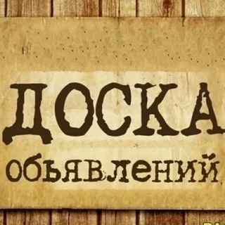Логотип телеграм канала @awesome_wallpaperss — Доска объявлений