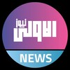 لوگوی کانال تلگرام awlanews — وكالة الاولى نيوز