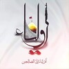 لوگوی کانال تلگرام awlia313 — اولياء