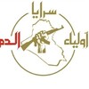 شعار قناة تلجرام awlialdm — سرايا اولياء الدم