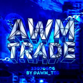 Логотип телеграм канала @awm_trade — 𝔞𝔴𝔪 𝔱𝔯𝔞𝔡𝔢 || ИГРОВАЯ БИРЖА, БИРЖА PUBGM, SO2 И Т.Д