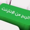 لوگوی کانال تلگرام awwwmar — ربح من بوتات مجاني فقط🇩🇿 🇵🇸🇹🇳🇮🇶🇸🇾🇲🇦