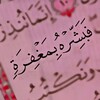 شعار قناة تلجرام ax_qc — مقاطع قرآن كريم 🤍