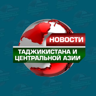 Логотип телеграм канала @axbori_tadjik — Новости Таджикистана и Центральной Азии