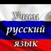 Логотип телеграм канала @axborot_pilus — Rus tili 0 dan