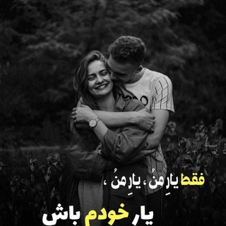لوگوی کانال تلگرام axseprofaail — محافظ کلیپ عاشقانه