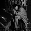 Логотип телеграм канала @axstns — стонские.